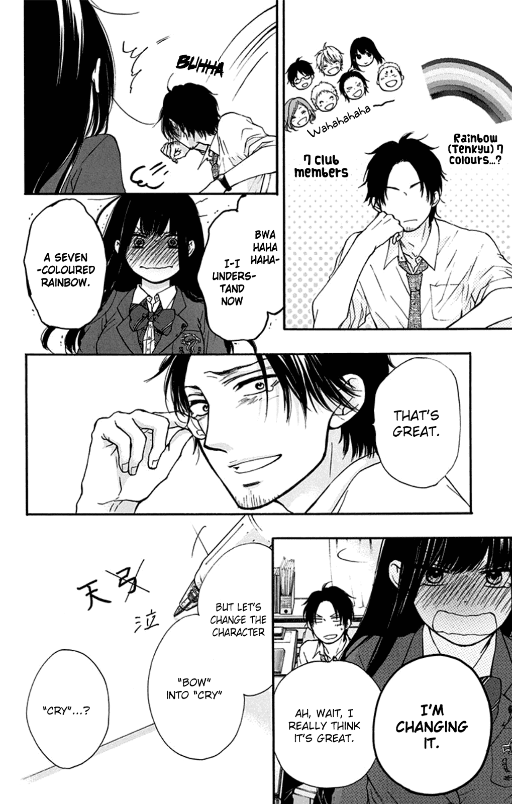 Kono Oto Tomare!, Chapter 34 image 06